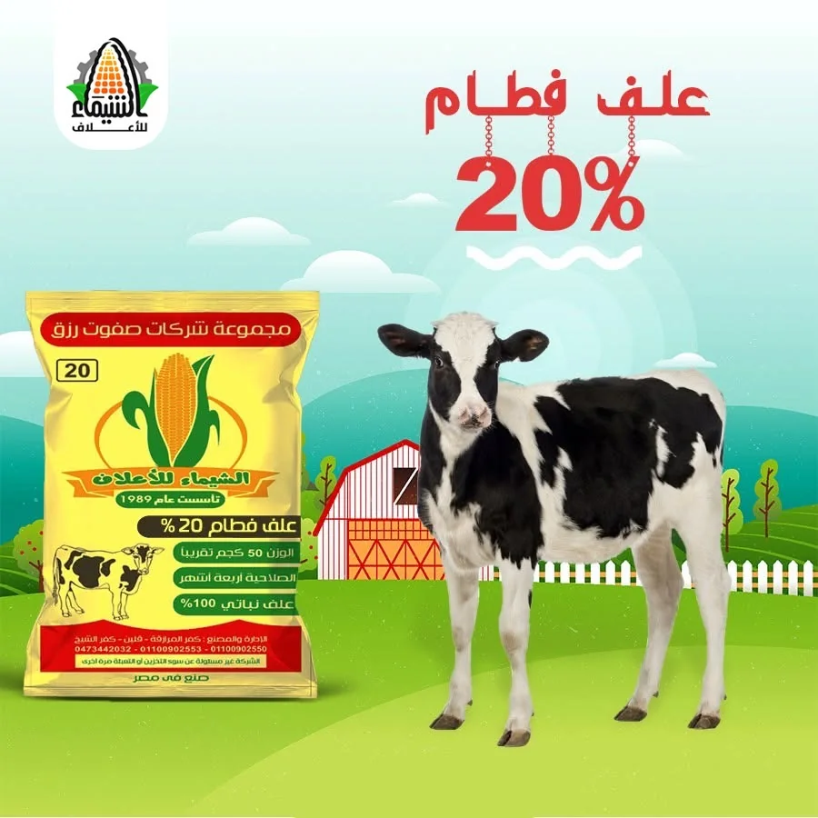 برنامج التحصين والوقاية قبل موسم البرد